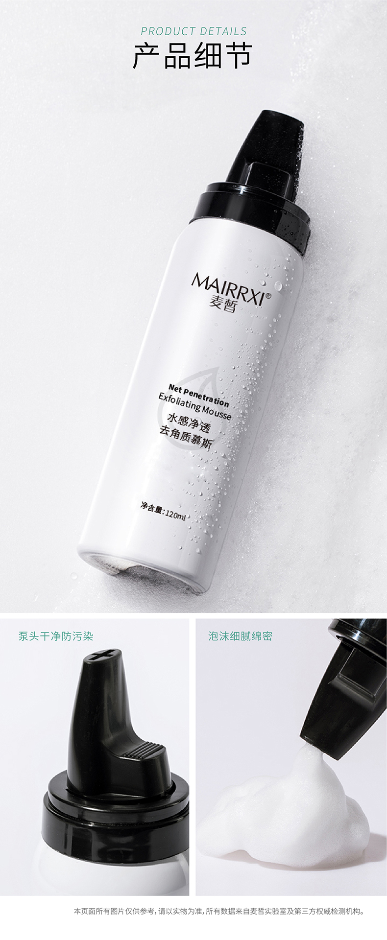 麦皙去角质慕斯洗面奶净透深层清洁去死皮洁面乳面部去黑头通用120ml 去角质慕斯