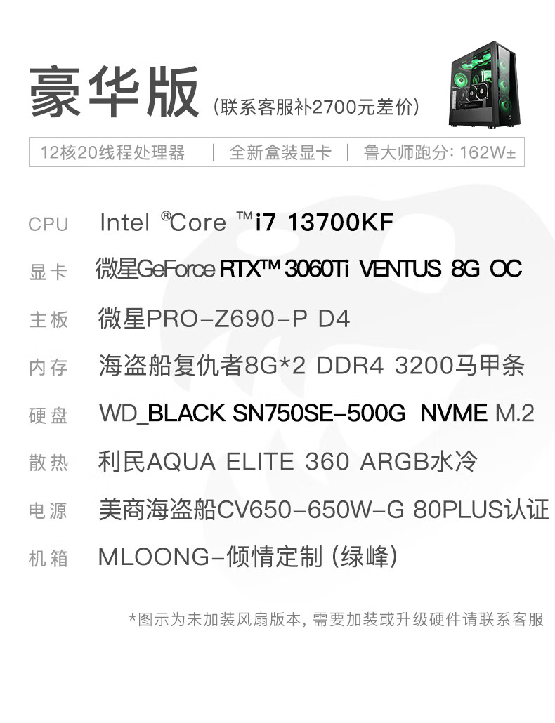 名龙堂i7 10700F电脑主机好不好用？