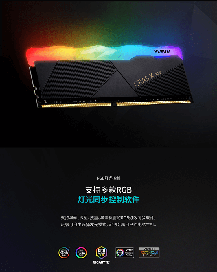 科赋（KLEVV）16GB（8GBx2）套装 DDR4 3200 台式机超频内存条 RGB灯条CRAS X RGB
