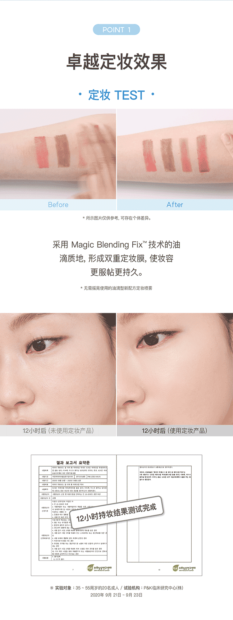 Aekyung Age20's爱敬持久定妆喷雾 保湿补水长效持妆不易脱妆控油 50ml