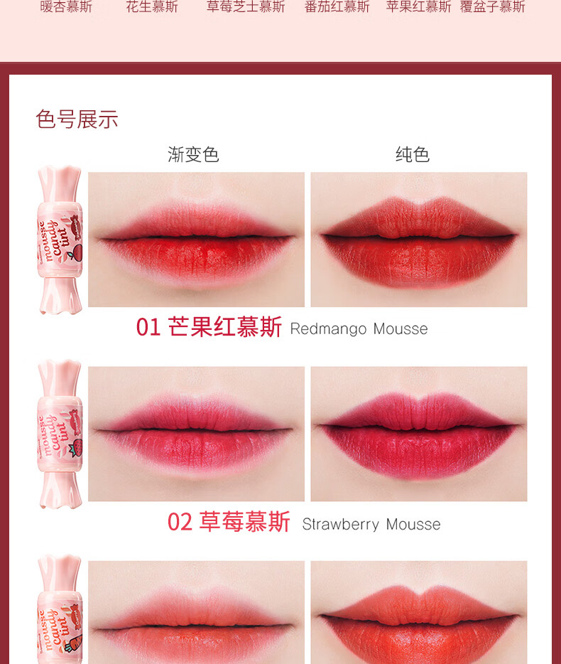 得鲜（the saem）清清甜蜜干爽染唇液 哑光雾面口红1# 芒果红8g（秋冬流行色）