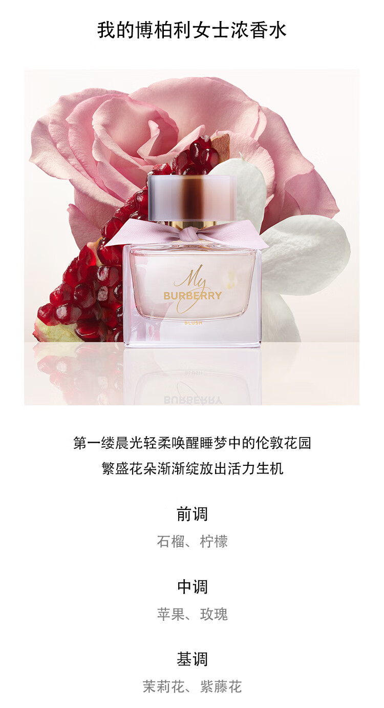 博柏利（BURBERRY）迷你香水套组5ml*4(花与她+逐梦+花之绯+我的博柏利浓）七夕礼物