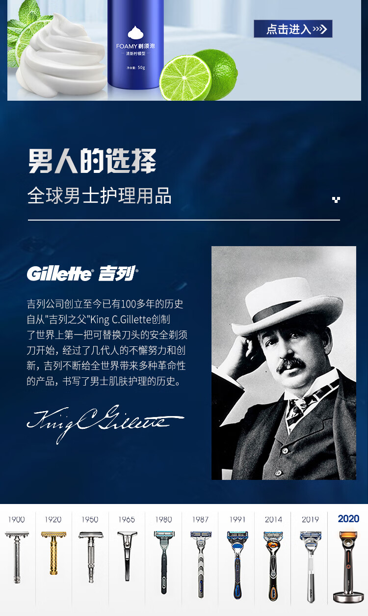 吉列剃须泡清新柠檬香型50g(蓝罐)优惠装