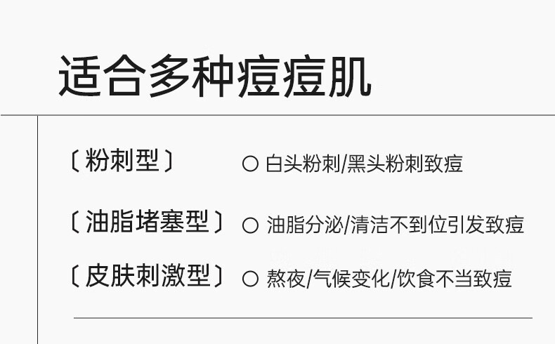 膜法世家祛痘修复纱布面膜5片 水杨酸控油补水保湿舒缓退红男女适用