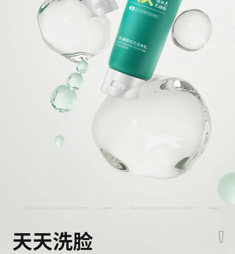 Maigoole  乳糖酸洗面奶毛孔洁净乳300G  收缩毛孔去黑头洁面乳深层清洁控油补水收敛毛孔男女士学生通用