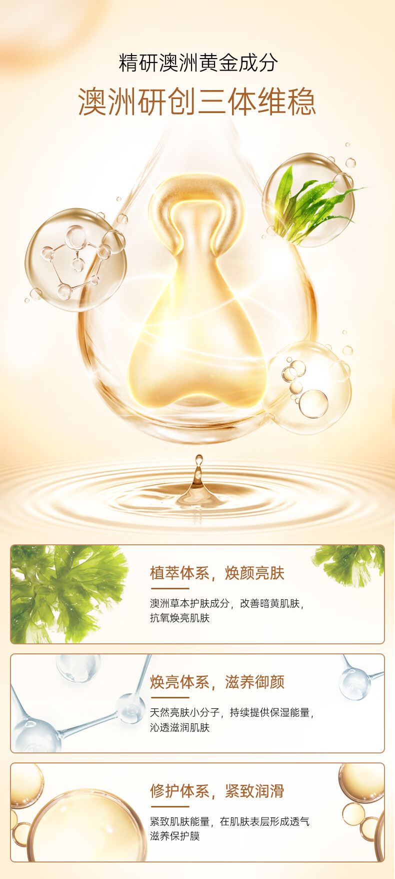 EAORON澳容EAORON 面部精华胶囊精华液108粒/盒  易吸收 高保湿