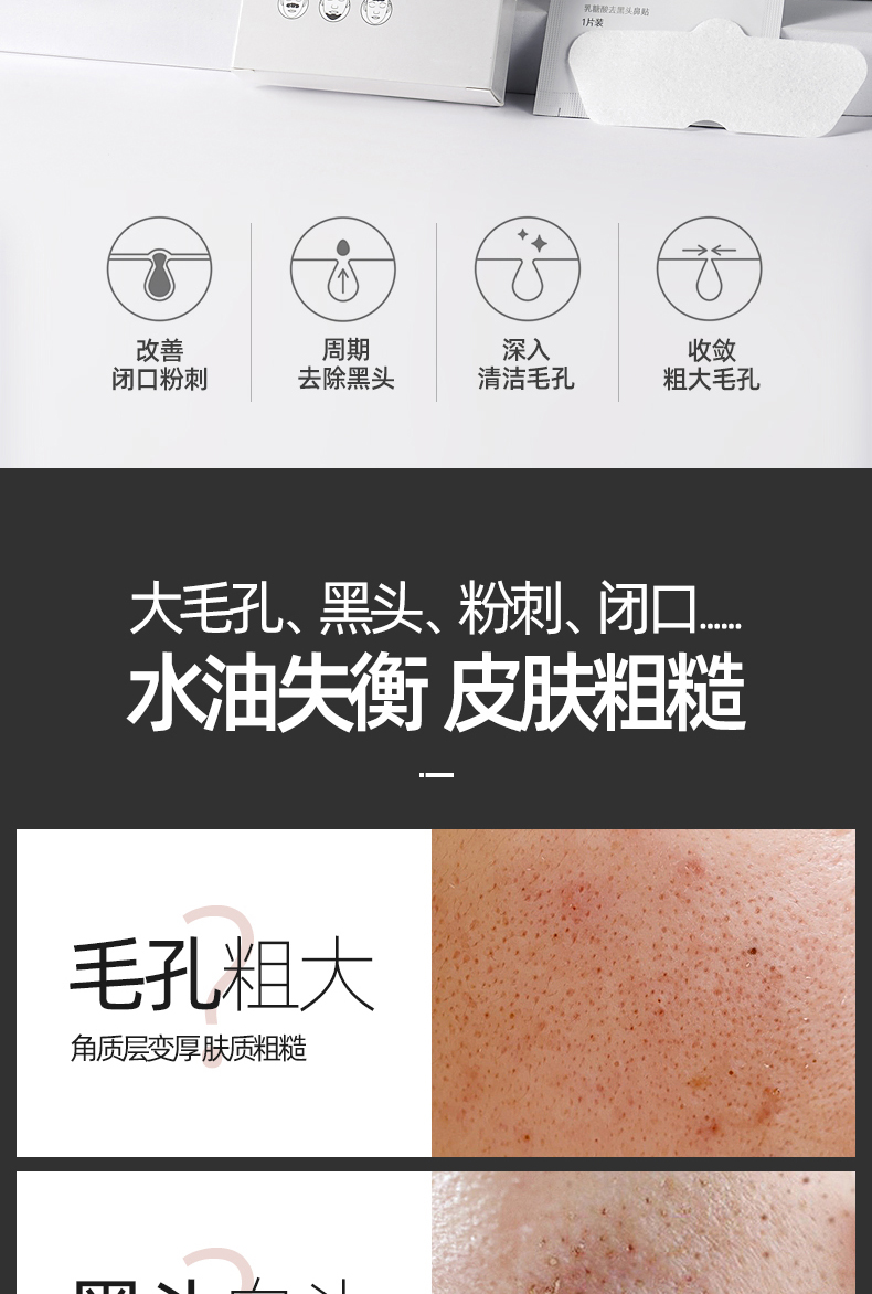 清洁草莓鼻！撕拉式去黑头鼻贴膜三部曲套装 祛粉刺黑头导出液清洁收缩毛孔面膜泥男女学生 fUT