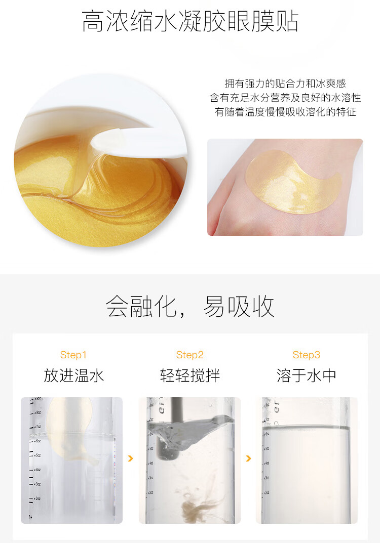 JMsolution肌司研黄金蚕丝眼膜贴60片装 （原装进口 补水保湿 弹力紧致 ）