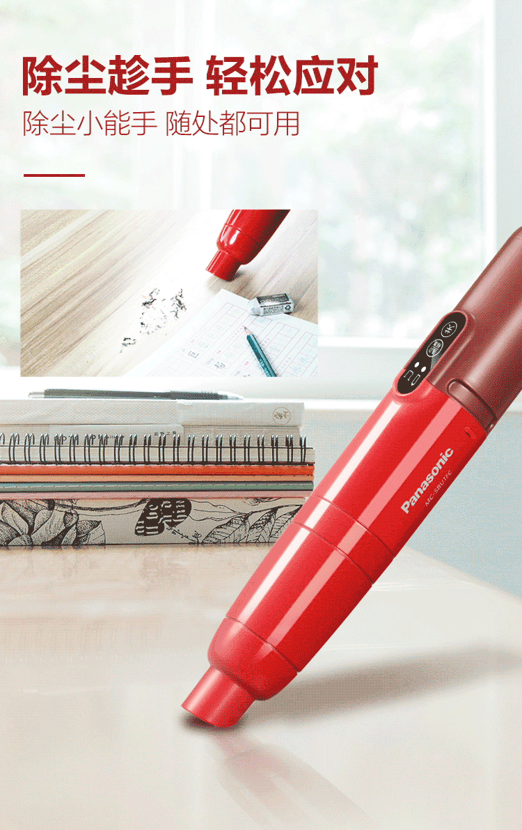 松下 Panasonic MC-SBU1FC网红款 无线手持吸尘器 家用立式多功能吸尘器 沙发桌面吸尘器 车载吸尘器 正红色