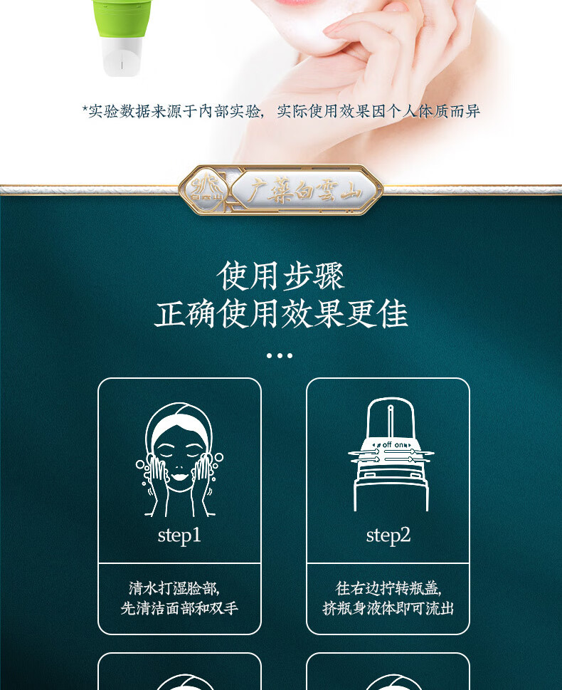 拜迪生物白云山小气泡面膜100g 补水保湿收缩毛孔控油深层清洁面膜