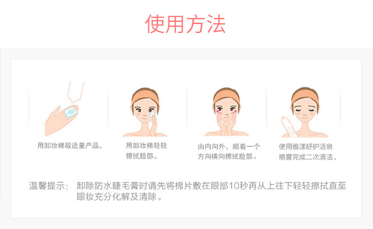 雅漾（Avene）温和舒润卸妆水400ML 深层清洁清爽油敏肌清洁面部卸妆女神节礼物