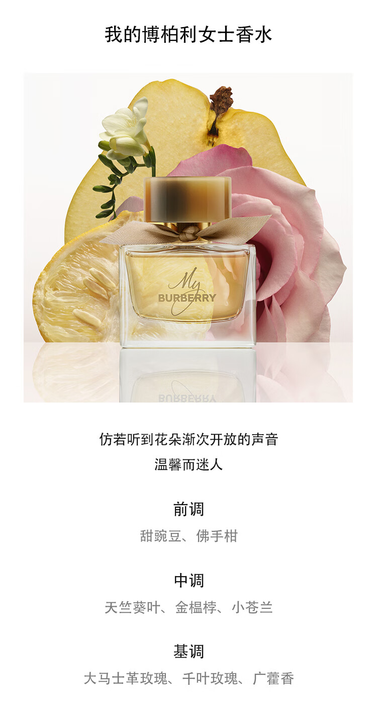 博柏利（BURBERRY）迷你香水套组5ml*4(花与她+逐梦+花之绯+我的博柏利浓）七夕礼物