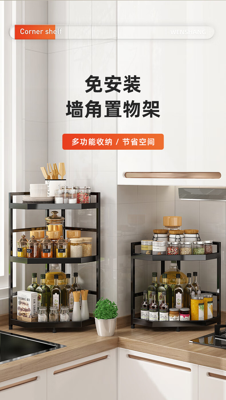 顺优 厨房置物架台面角落三角调料挂架墙角挂件转角收纳壁挂免打孔架子 三层 SY-077