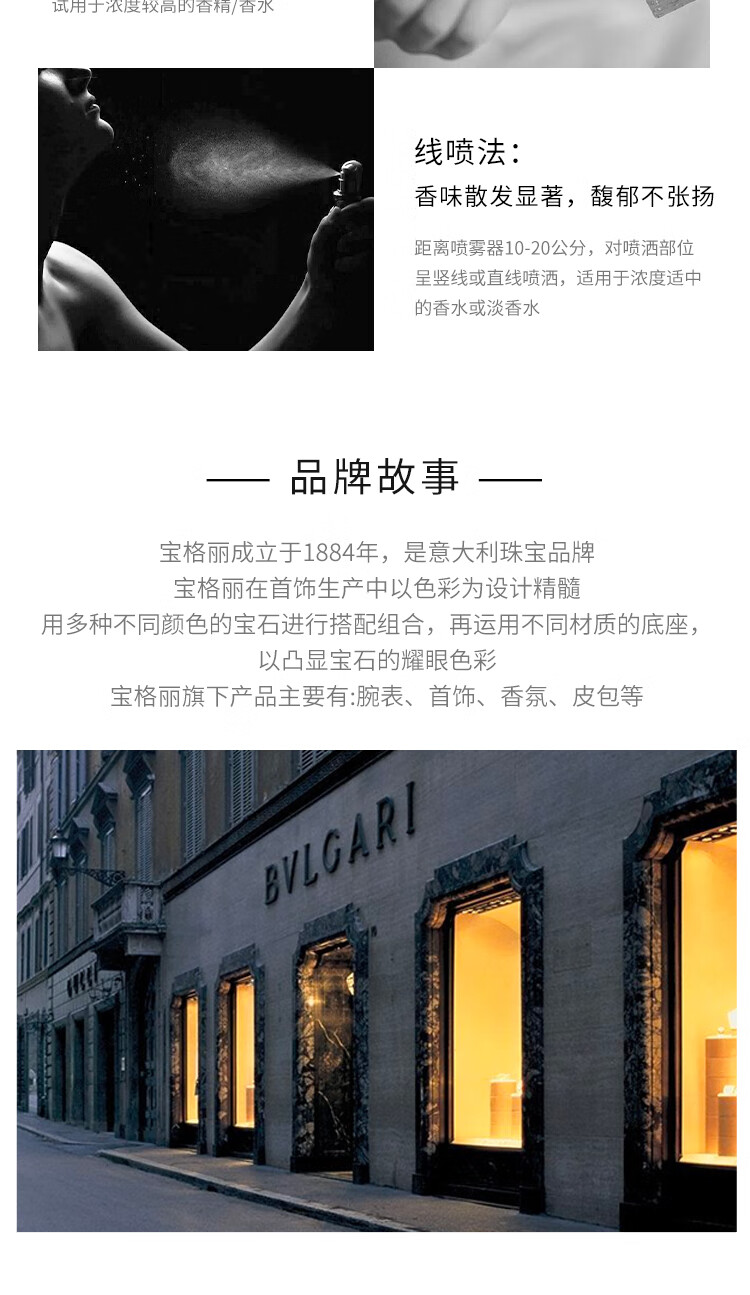 宝格丽（BVLGARI）碧蓝水能量海洋香调男士淡香水100ml 送男友生日节日礼物