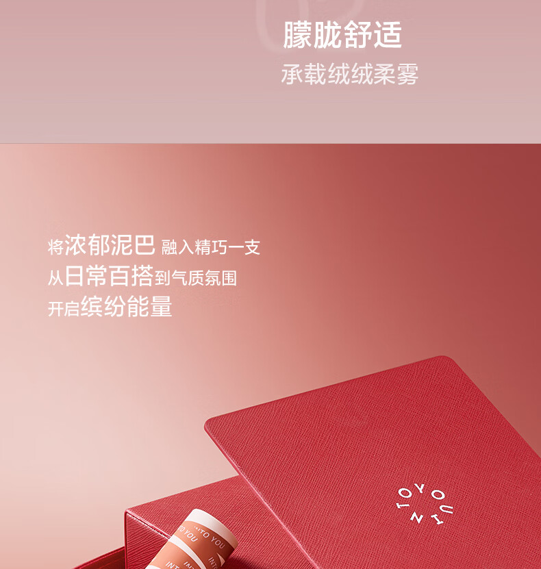 INTO YOU雾动口红包唇泥组合套装学生送女友生日礼物女闺蜜 显白开挂组合
