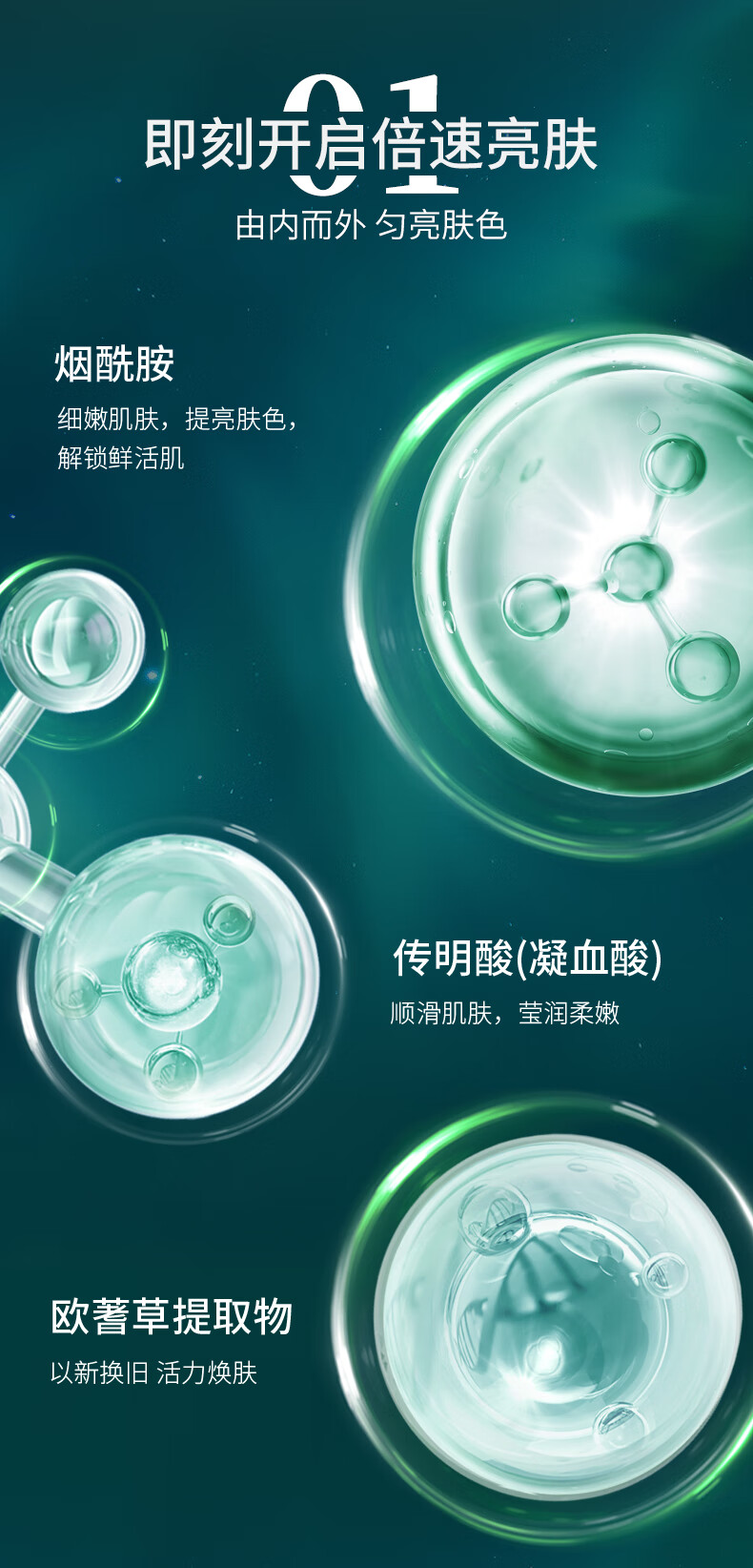 百植萃舒缓提亮肤色保湿亮颜小绿瓶精华液十周年礼盒