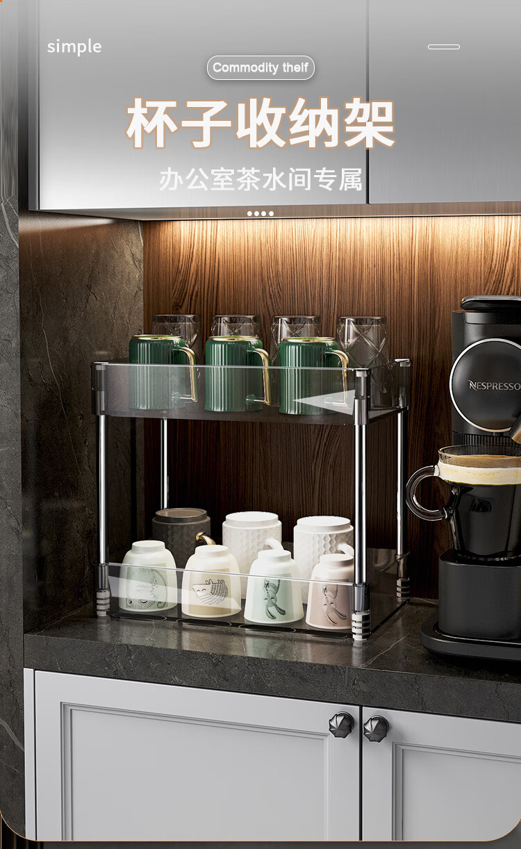 蔻丝办公室桌面放水杯置物架茶水间台面茶杯玻璃杯子收纳架 窄款—台面—2层不带轮