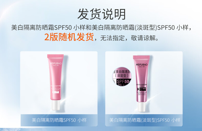美肤宝美白淡斑防晒霜SPF50+PA+++10ml 隔离遮瑕霜裸妆前乳BB户外高倍
