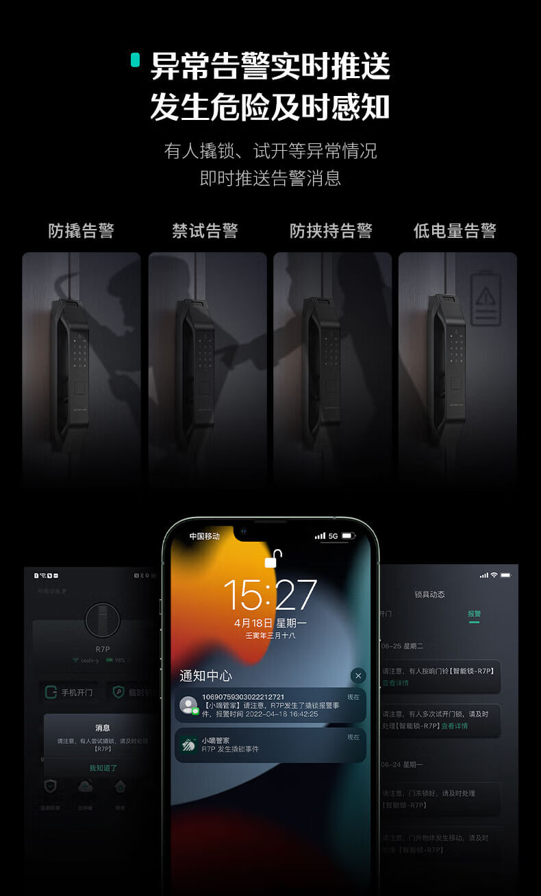 德施曼r7p指纹锁怎么样？睁大眼看清晰内幕感受