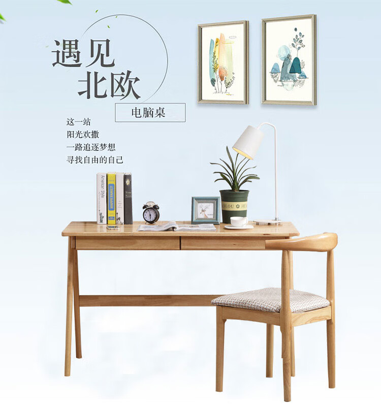 慧乐家 书桌 电脑桌简约现代办公小书桌北欧家用学生写字桌日式台式 SZ02