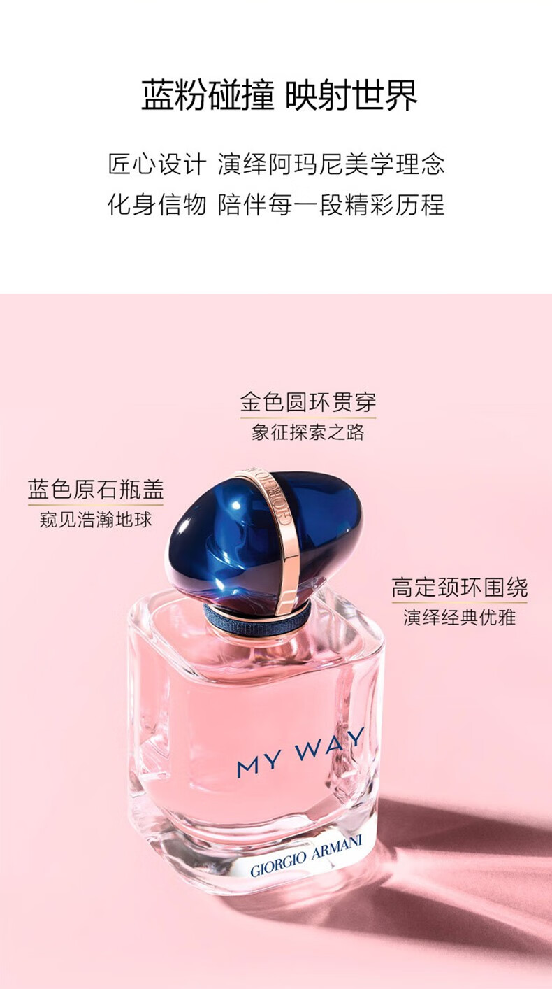 阿玛尼（ARMANI）my way自我无界香水7ml 中小样，介意慎拍 木质香调女士香水浓香