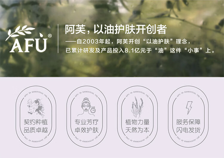 阿芙AFU葡萄籽精粹柔润保湿护肤旅行装「三件套件装」30g+30ml+30g