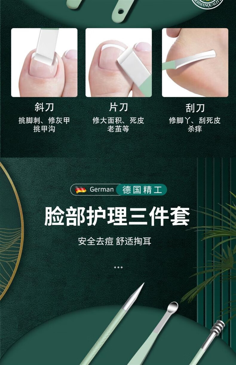 派莱斯（PLYS）指甲刀全套指甲剪工具包指甲钳修脚刀挖耳勺便携美甲工具套装