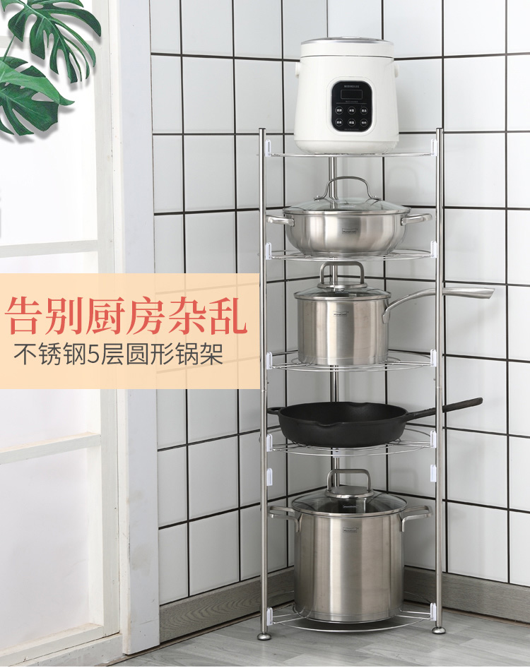 佳佰 锅架收纳架厨房置物架多层放锅  家用不锈钢落地锅架储物架5层