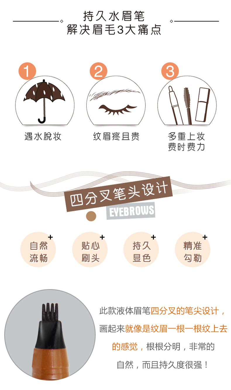 NOVO四分叉眉笔防水防汗不掉色持久不易晕染一字眉画眉根根分明自动眉笔初学者新手女2ml 2#深棕色
