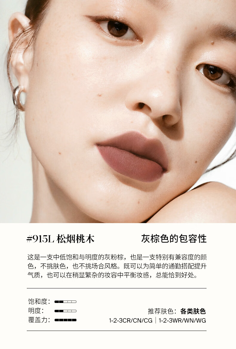 Joocyee 酵色 [随性而棕] 丝绒唇釉限定腮红口棕哑光雾面 生日礼物女生 【唇釉】#824浅陶