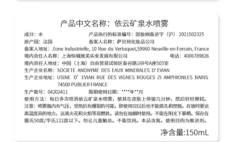 依云 矿泉水喷雾 补水保湿 敏感肌 护肤品套装 易吸收 定妆喷雾 【人气推荐】300ml+50ml