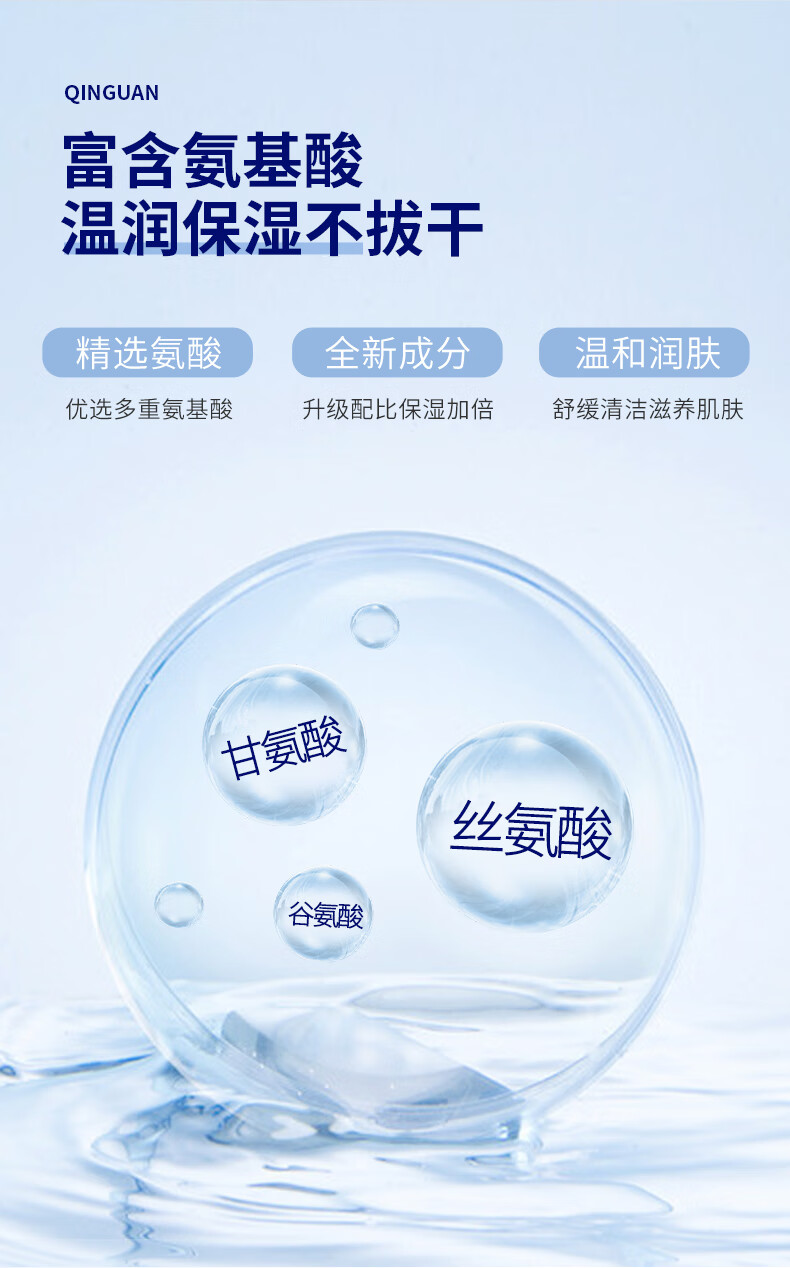 秦观（QINGUAN）男士控油清肌洁面乳深层清洁洗面奶120g
