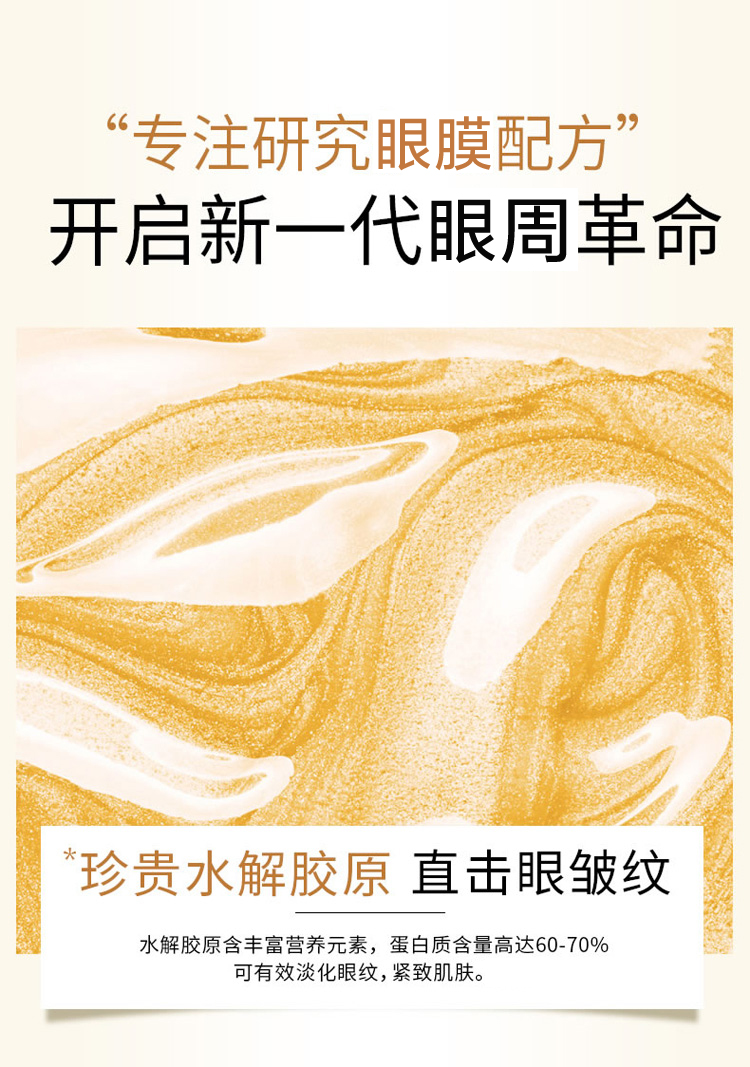 梵西黄金眼霜淡化细纹眼袋抗皱提拉紧致淡化黑眼圈脂肪粒眼部精华20g