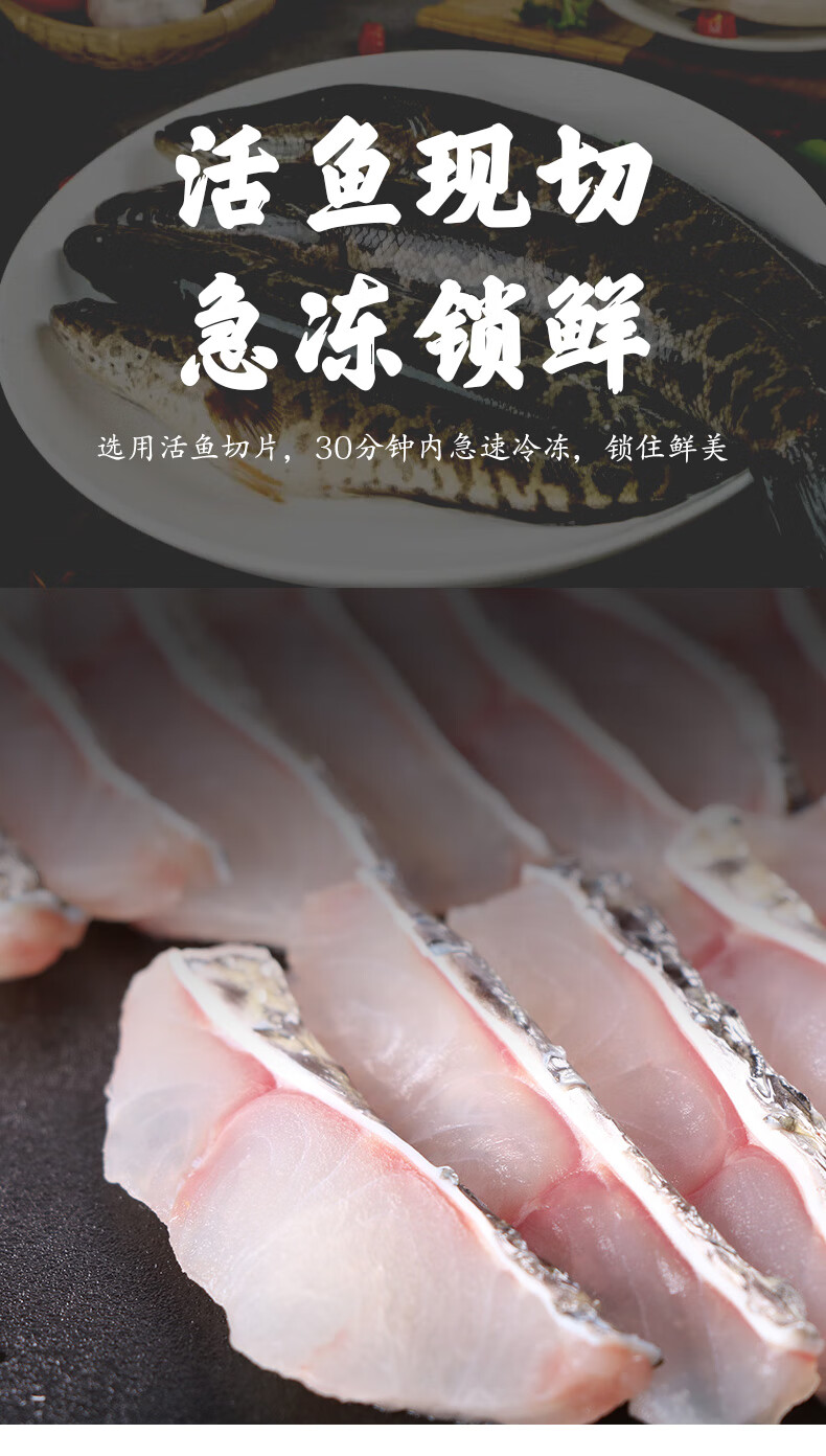 粮盼丨庆昌来 国产冷冻 免浆黑鱼片1000g 酸菜鱼水煮鱼火锅食材 轻食 海鲜水产