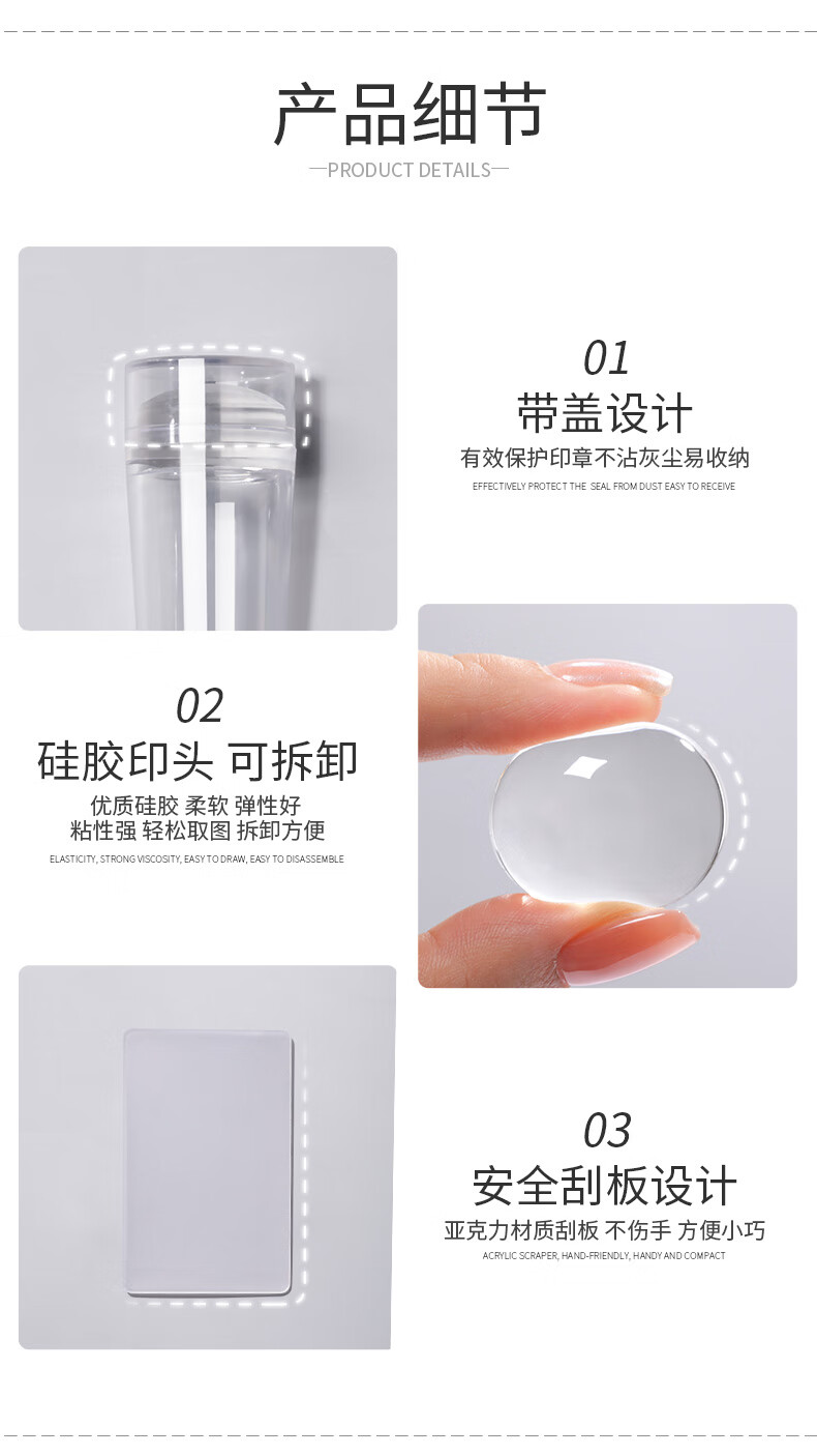 搏乐BOLE搏乐美甲印章透明硅胶网红法式弧形边缘印花辅助美甲工具 美甲印章 1个