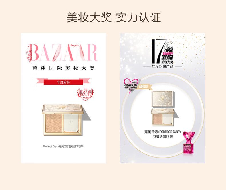 完美日记羽缎柔雾遮瑕粉饼P01(冷调白皙色)7g油皮版持久控油高级雾面遮瑕定妆