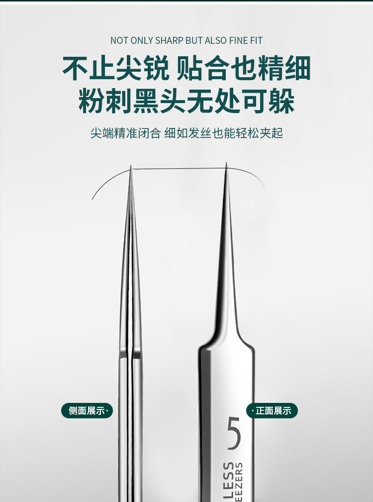 优家UPLUS 不锈钢5号细胞夹超尖粉刺针粉刺夹镊子盒装含酒精棉 黑头夹