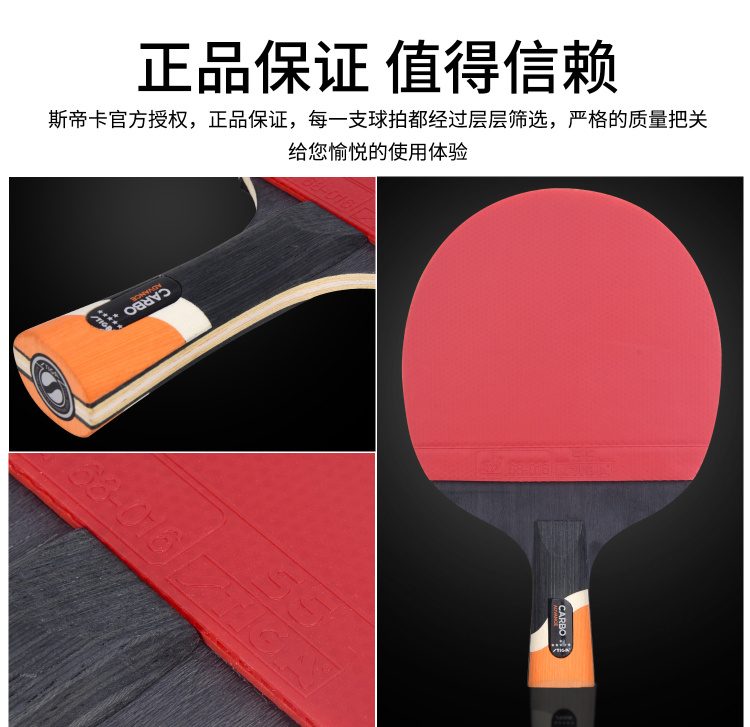 斯帝卡6星详情页展示 (9).jpg 斯帝卡6星详情页展示 (9).jpg