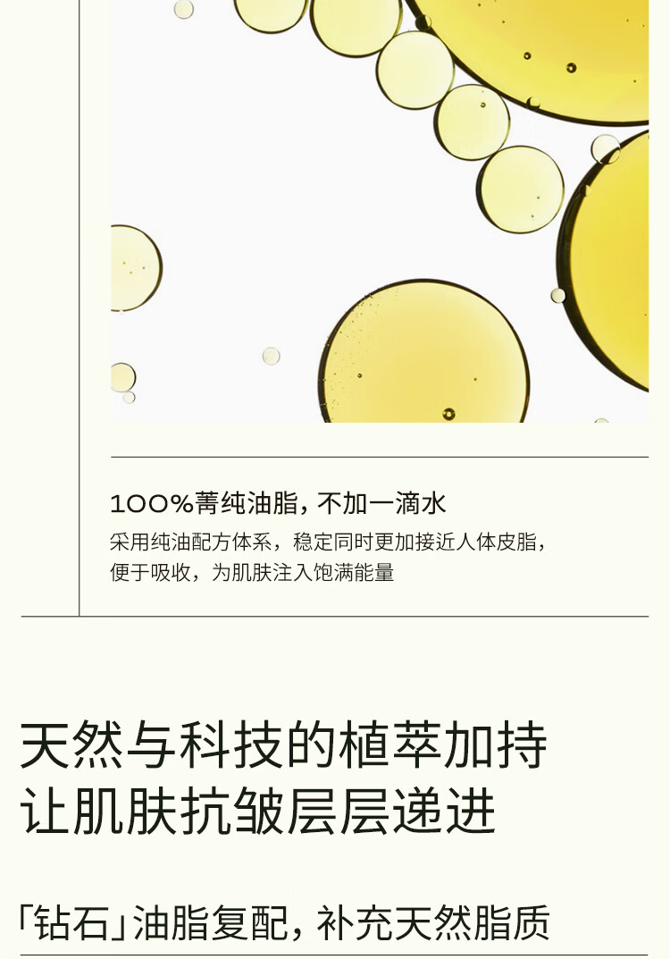 蘭（LAN）兰时光精华油面部护肤油 淡纹紧致舒缓滋润保湿精华液  15ml 