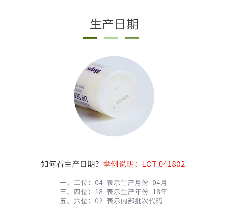 百蕾适（Blistex）美国进口 Blistex/百蕾适/碧唇【唇部修护精华乳】
