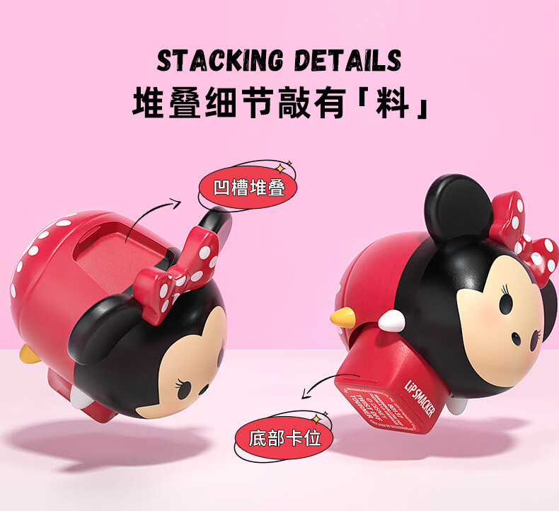 LiP SMACKER 迪士尼系列润唇膏 米妮7.4g 草莓棒棒糖口味 轻薄打底保湿滋润淡化唇纹防干裂生日礼物男女
