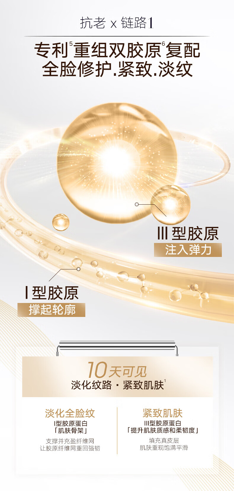 丸美（MARUBI）小金针重组胶原蛋白面部次抛精华液 提拉紧致淡化细纹补水保湿 60支装/90ml