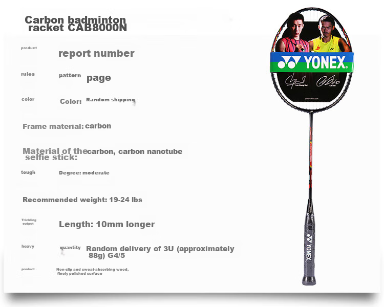 Бадминтонная ракетка YONEX
