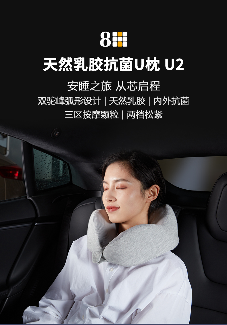 8H午睡枕  天然乳胶午睡U枕U2 泰国进口天然乳胶 内外抗菌U型枕乳胶枕 混灰色