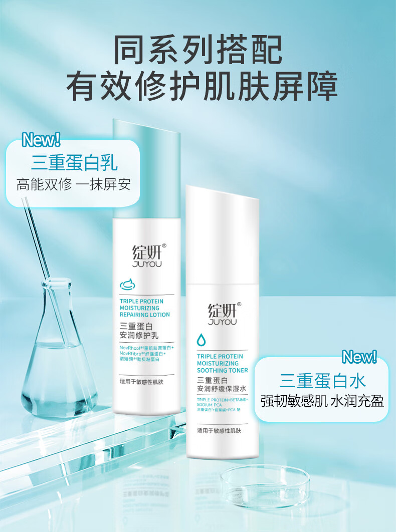 绽妍三重蛋白修护保湿修红乳50g 敏感肌干燥泛红润肤乳液男女士