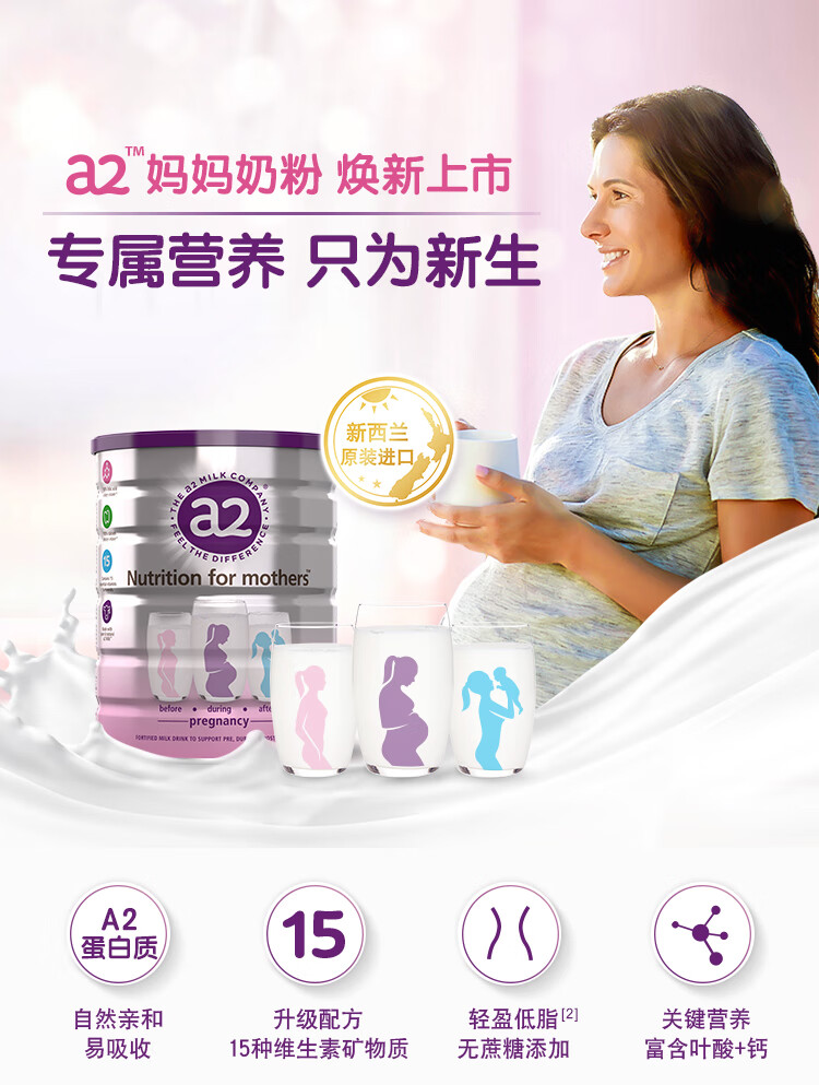 a2 白金版 低脂孕妇孕妈粉 含天然A2蛋白 叶酸DHA升级配方900g/罐 （备孕 孕期及哺乳期适用）