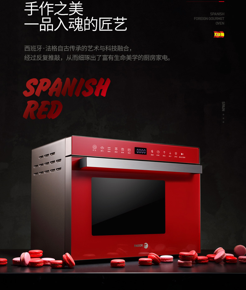 手作之美品入魂的匠艺FOREIGN GOURMET西班牙·法格自古传承的艺术与科技融合经过反复推敲,从而细琢出了富有生命美学的厨房家电REy9三3-推好价 | 品质生活 精选好价