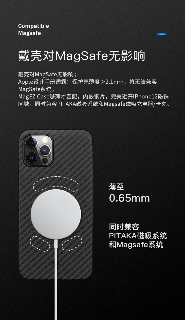 PITAKA苹果iPhone12/Pro/Max/mini手机壳1500D凯夫拉磁吸碳纤维保护套 iPhone12 Pro Max 【磁吸款】