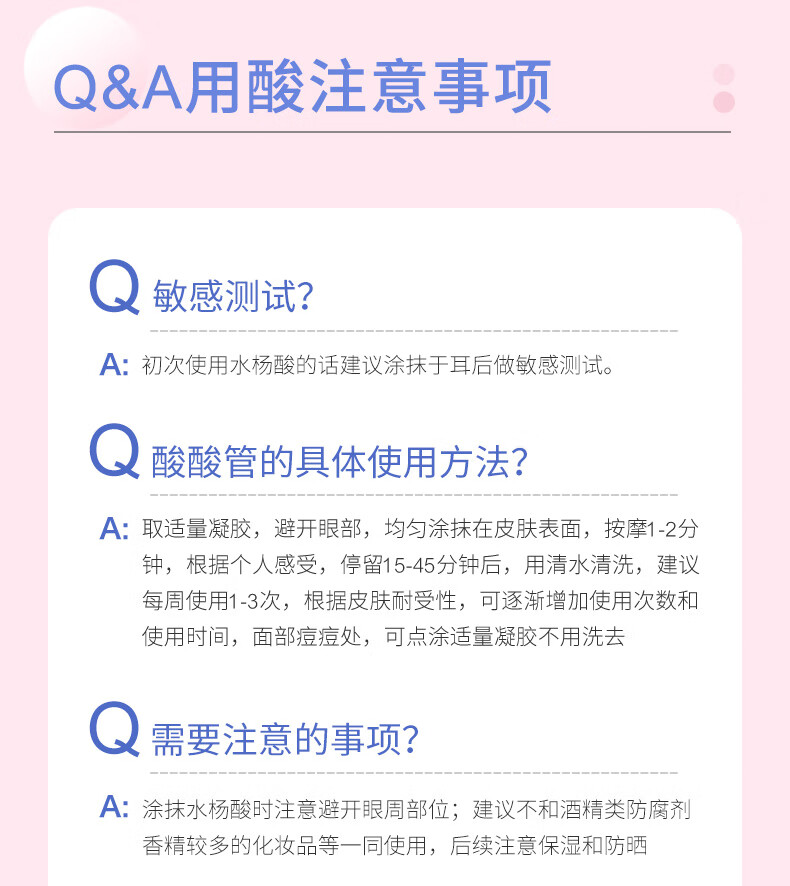 芙清密钥水杨酸面膜60g 黑头闭口痘痘深层清洁非果酸控油涂抹面膜