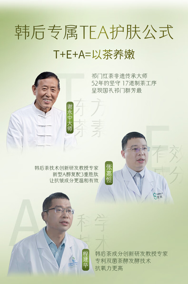 韩后（Hanhoo）茶酵类视黄醇茶A肽水乳套装 提拉紧致抗皱护肤品 补水护肤礼盒 水110ml+乳110ml